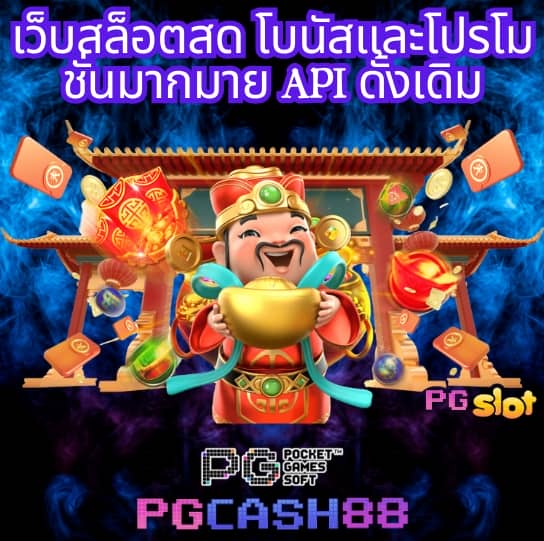 เกมสล็อต6666