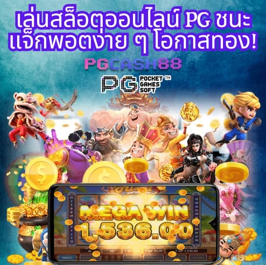 เกมสล็อต6666